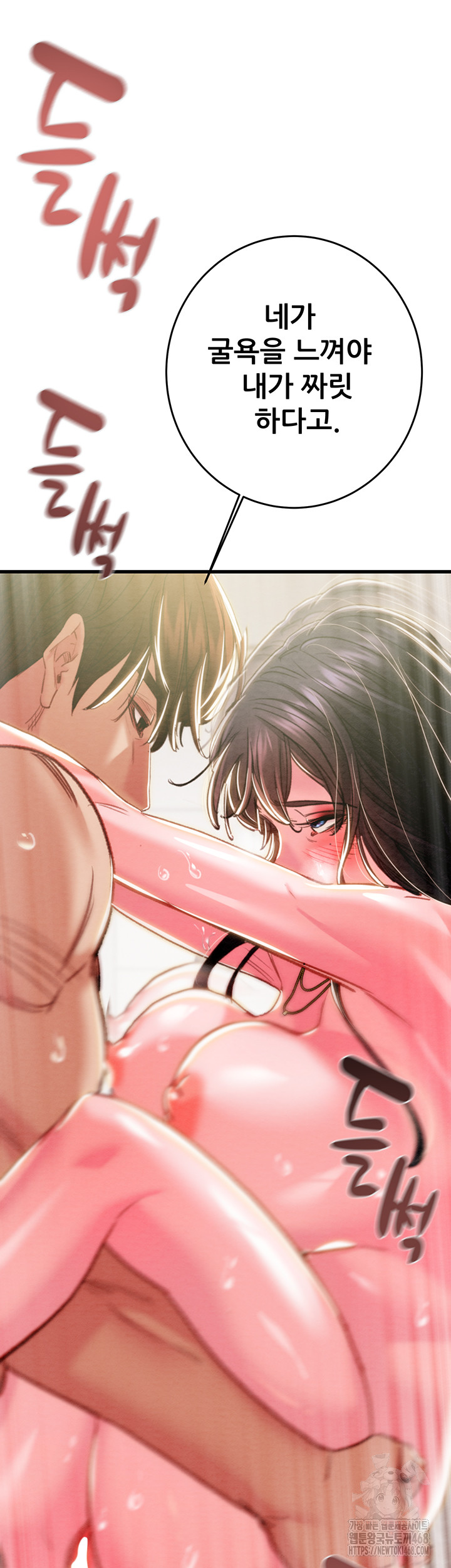 The Man Who Devours Raw - Chapter 65 Page 18