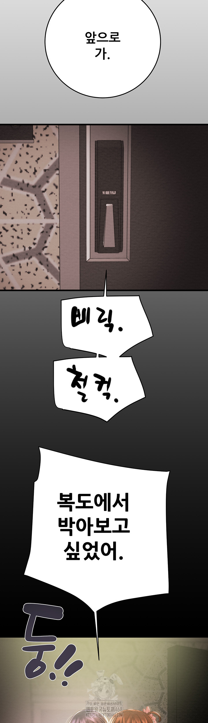 The Man Who Devours Raw - Chapter 65 Page 20