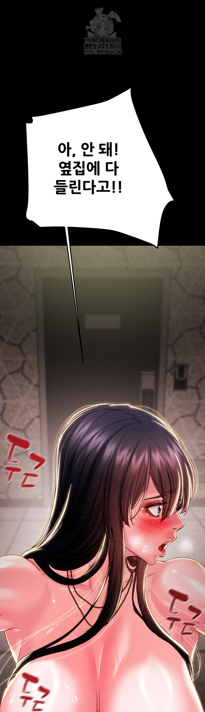 The Man Who Devours Raw - Chapter 65 Page 23