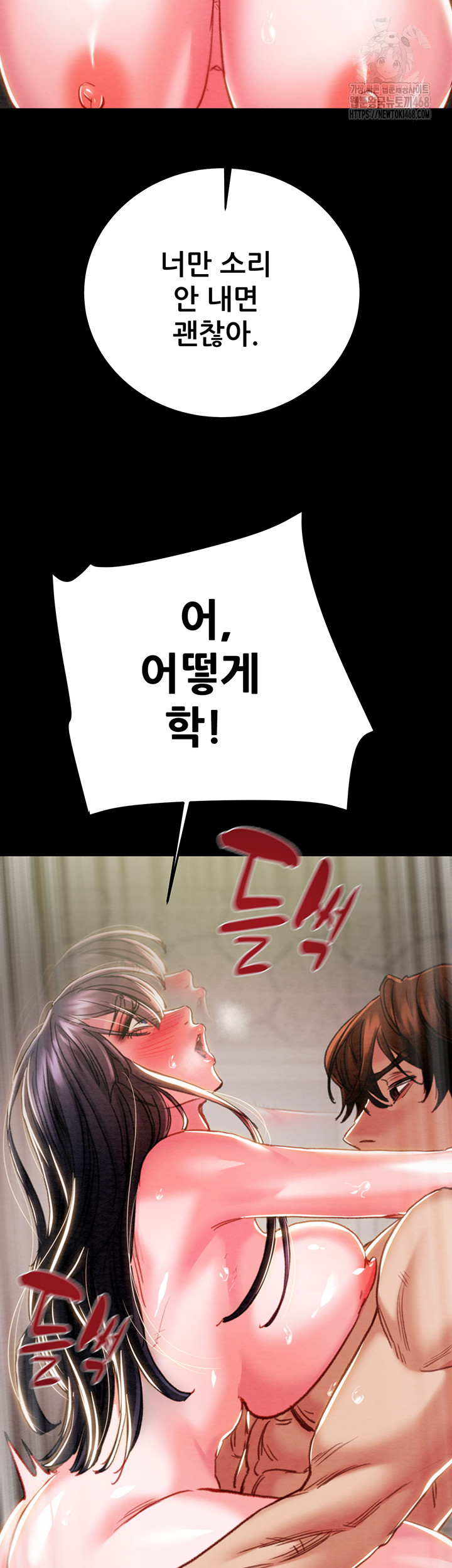 The Man Who Devours Raw - Chapter 65 Page 24