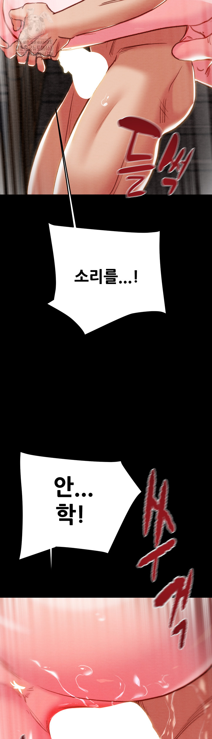 The Man Who Devours Raw - Chapter 65 Page 25