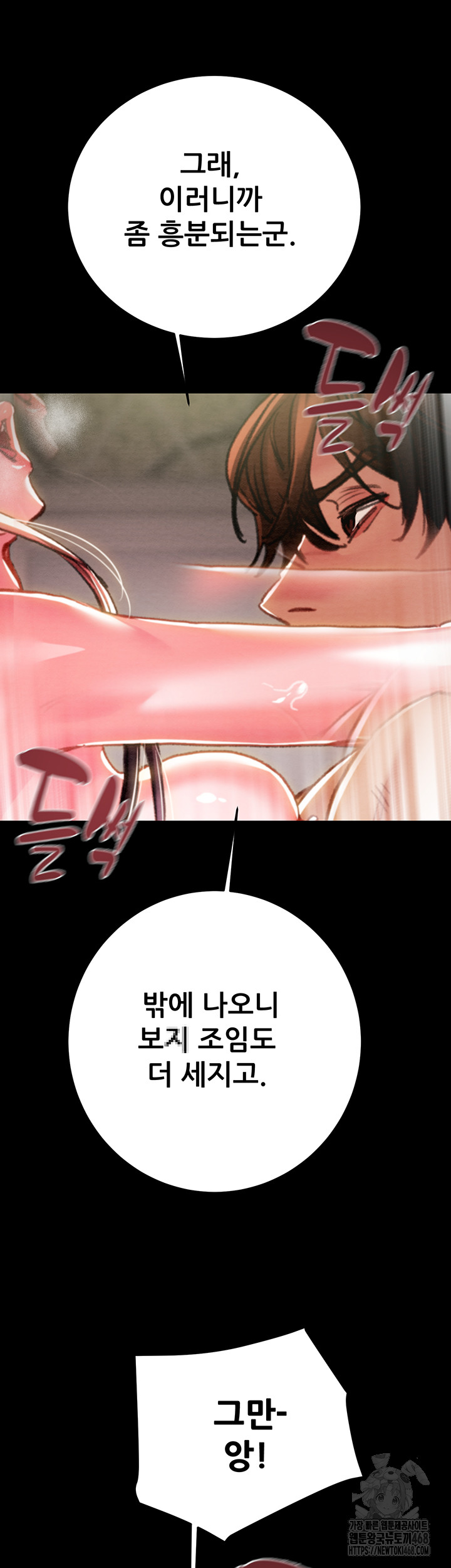 The Man Who Devours Raw - Chapter 65 Page 27