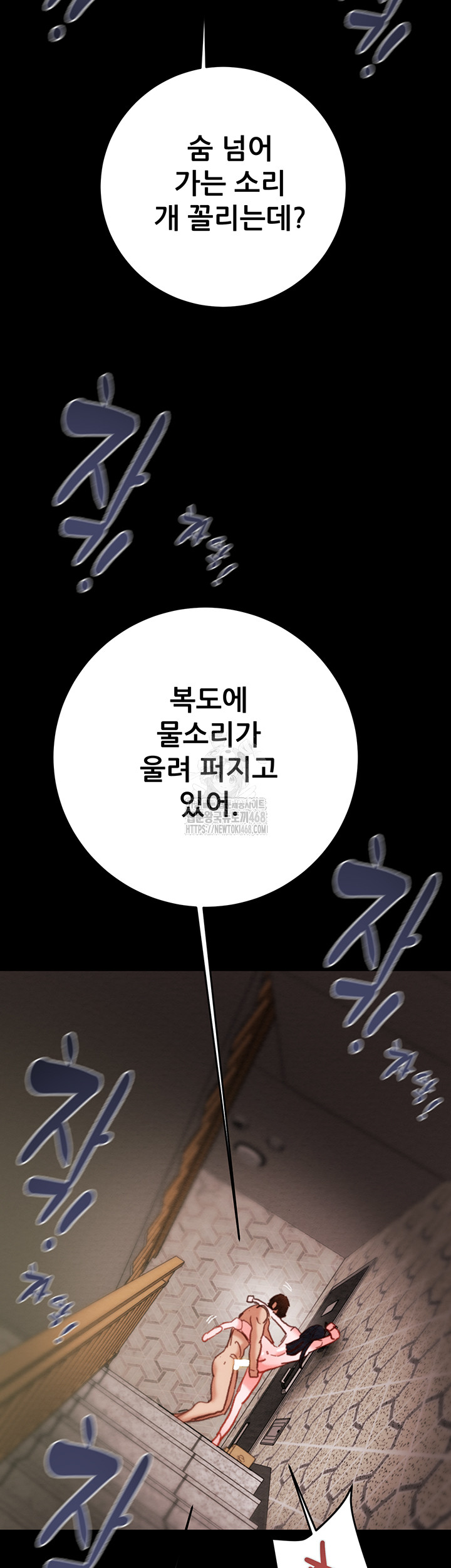 The Man Who Devours Raw - Chapter 65 Page 31