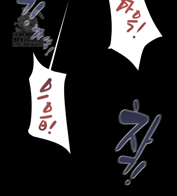 The Man Who Devours Raw - Chapter 65 Page 32