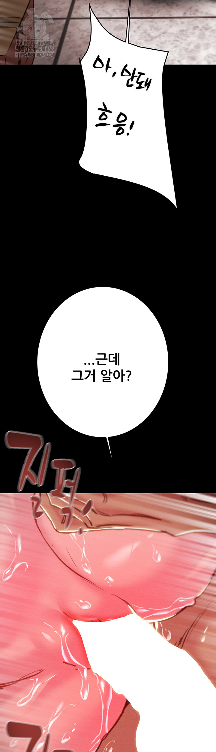 The Man Who Devours Raw - Chapter 65 Page 36