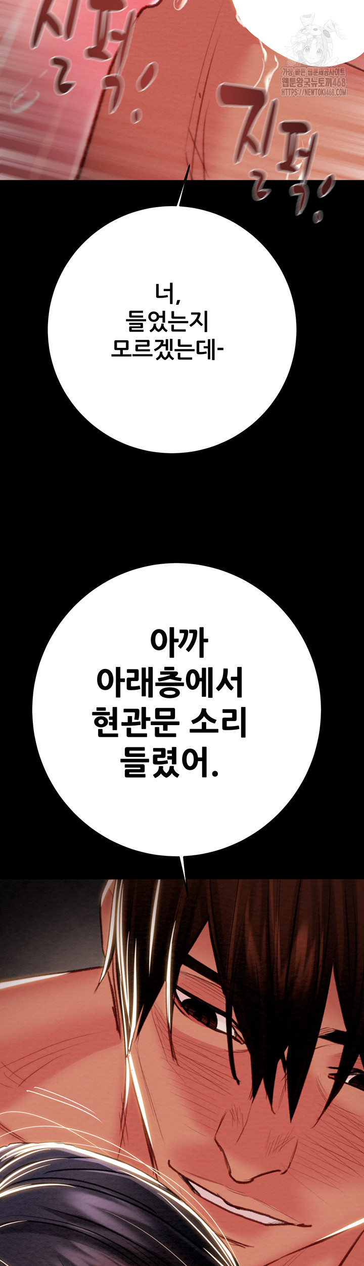 The Man Who Devours Raw - Chapter 65 Page 37