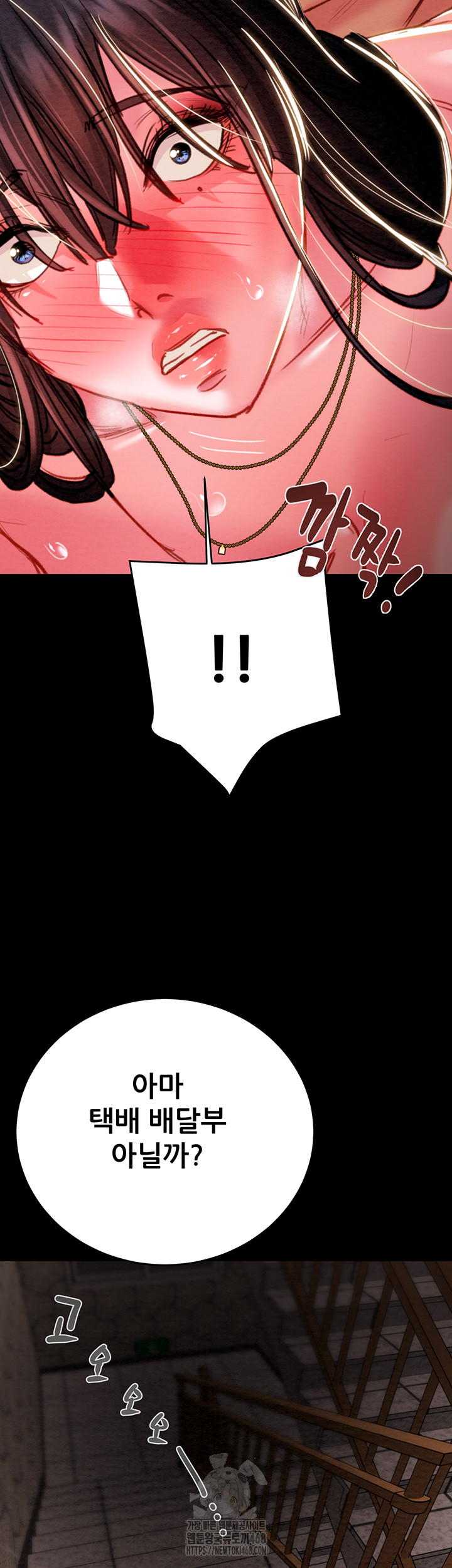 The Man Who Devours Raw - Chapter 65 Page 38