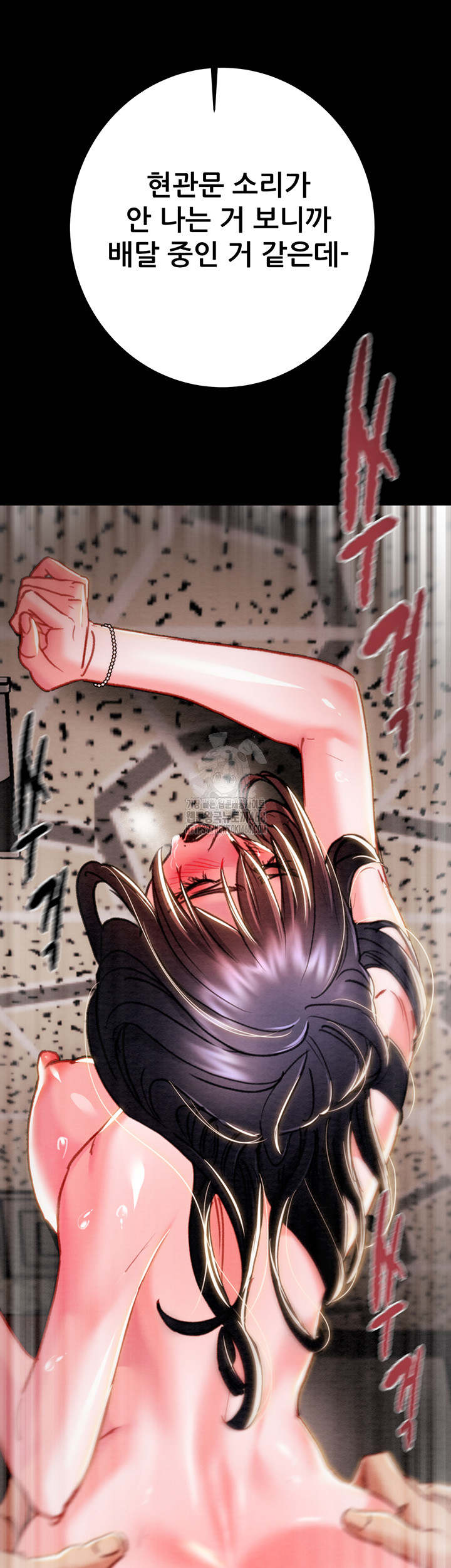 The Man Who Devours Raw - Chapter 65 Page 40