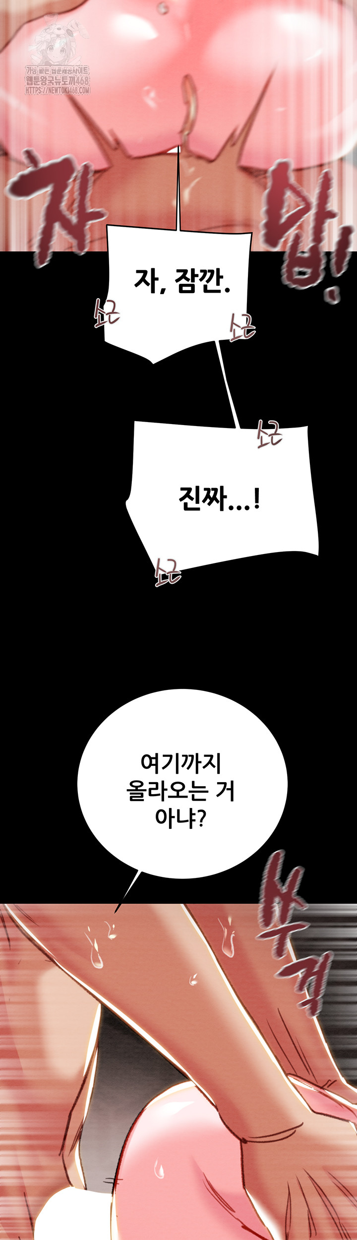 The Man Who Devours Raw - Chapter 65 Page 41