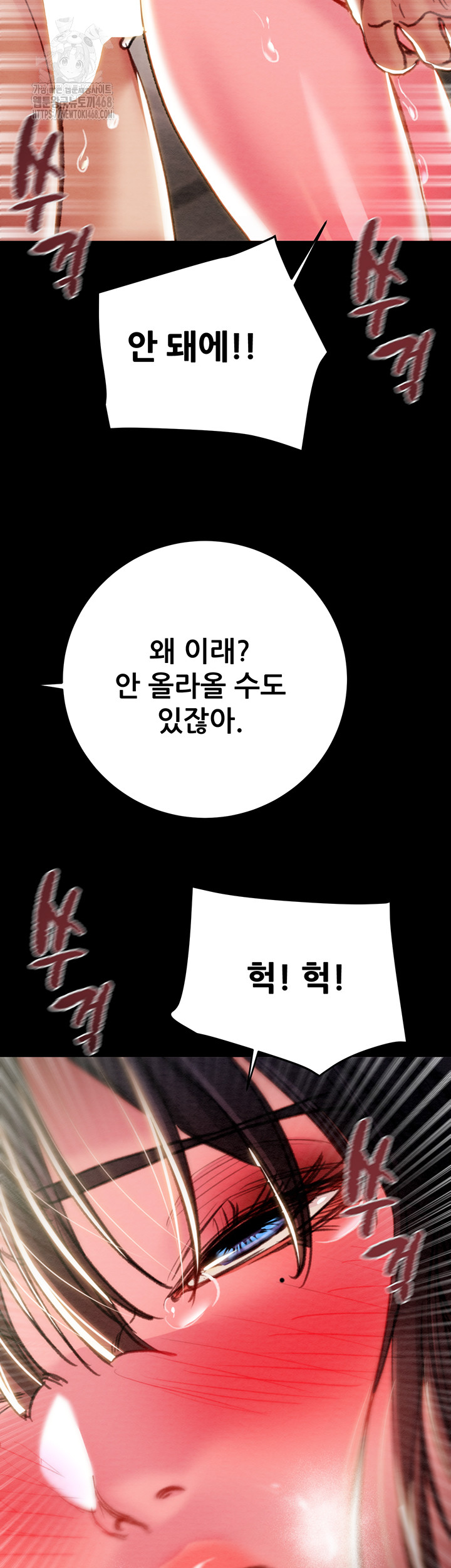 The Man Who Devours Raw - Chapter 65 Page 42