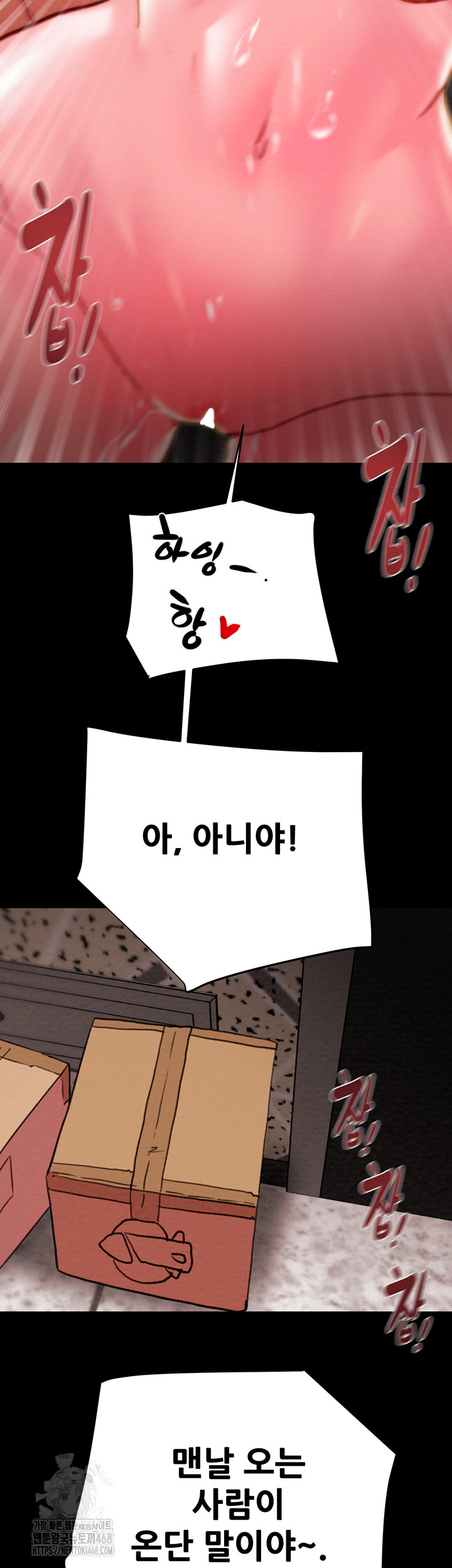 The Man Who Devours Raw - Chapter 65 Page 47