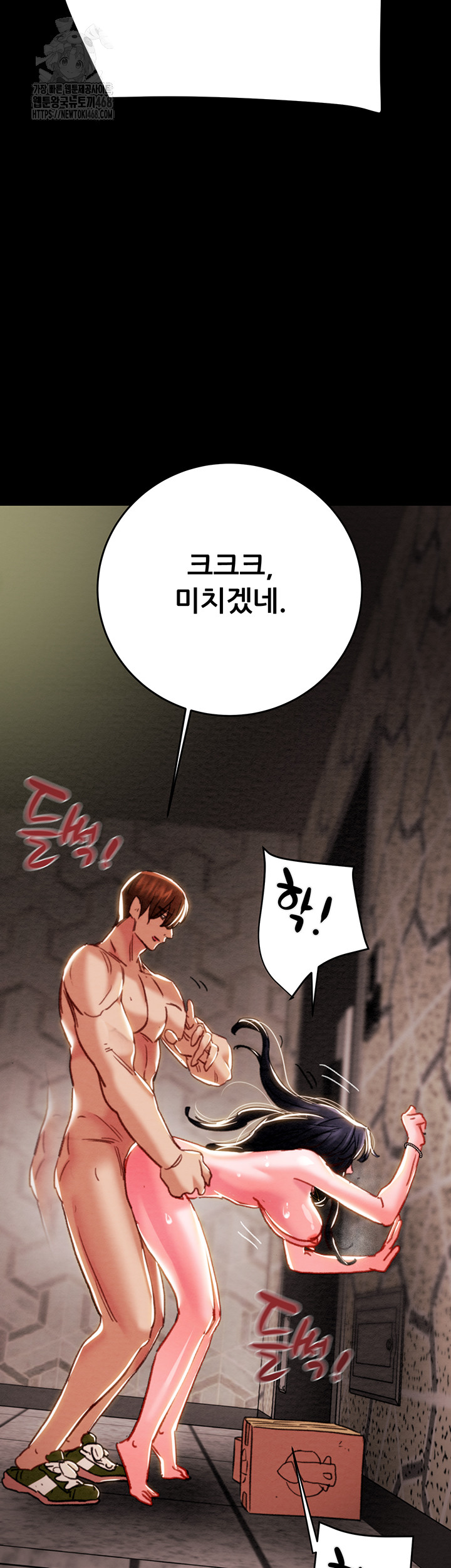 The Man Who Devours Raw - Chapter 65 Page 48