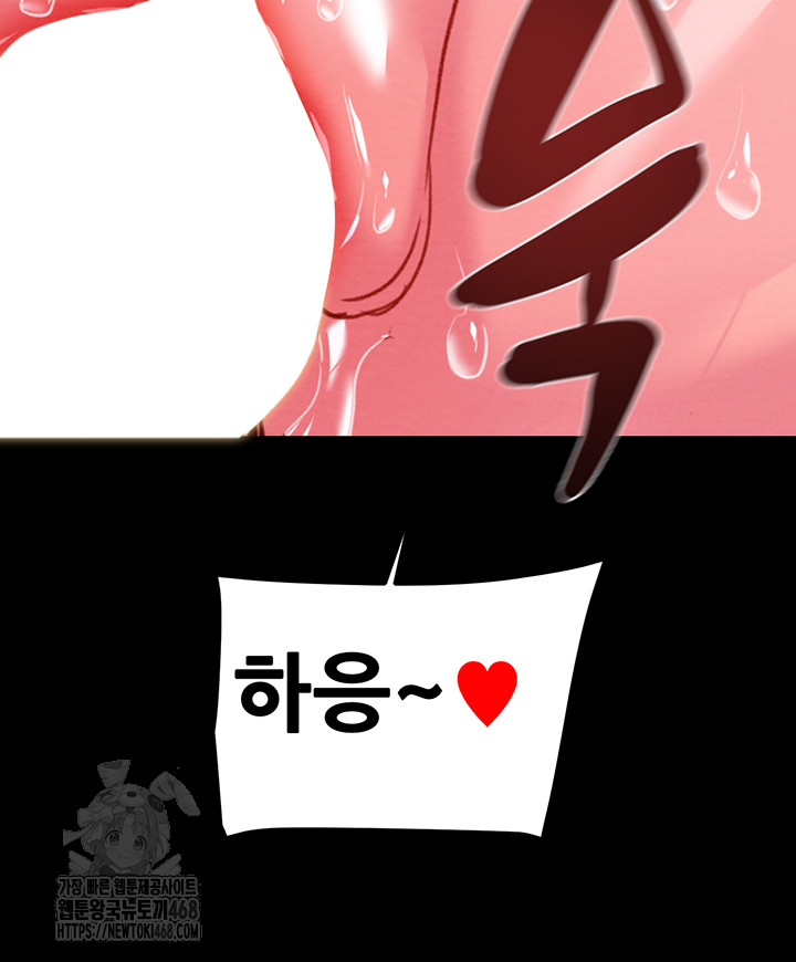 The Man Who Devours Raw - Chapter 65 Page 5