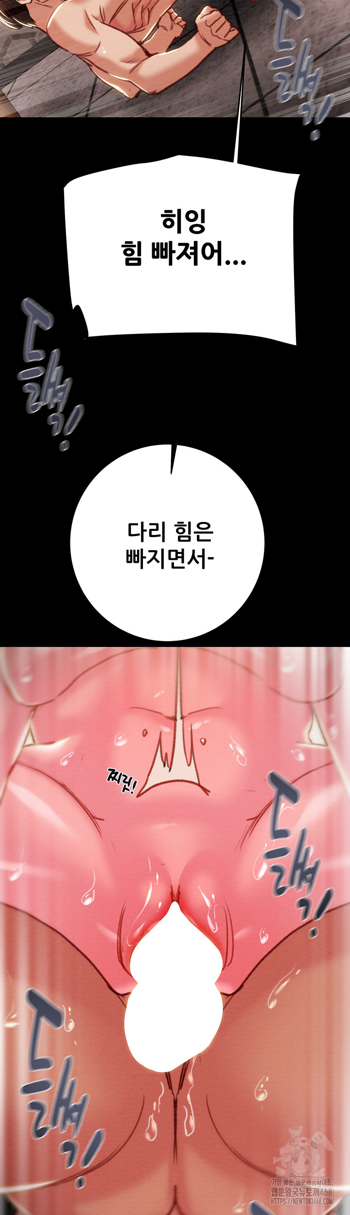 The Man Who Devours Raw - Chapter 65 Page 62