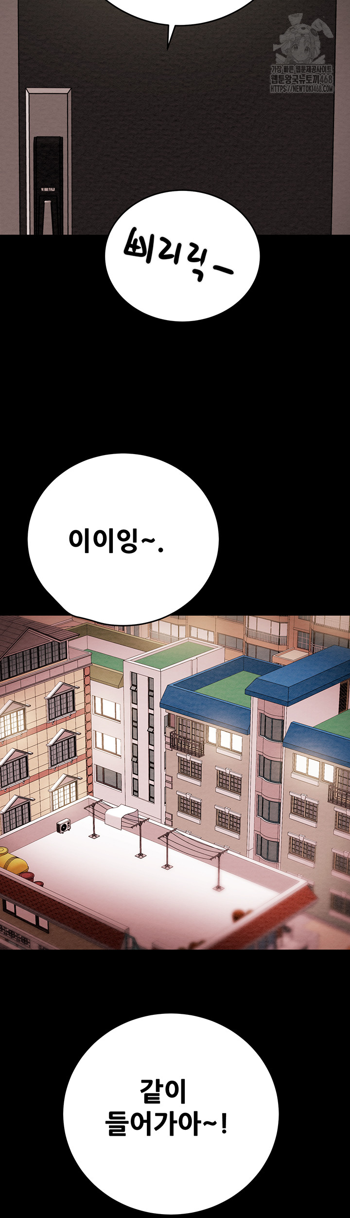 The Man Who Devours Raw - Chapter 65 Page 74