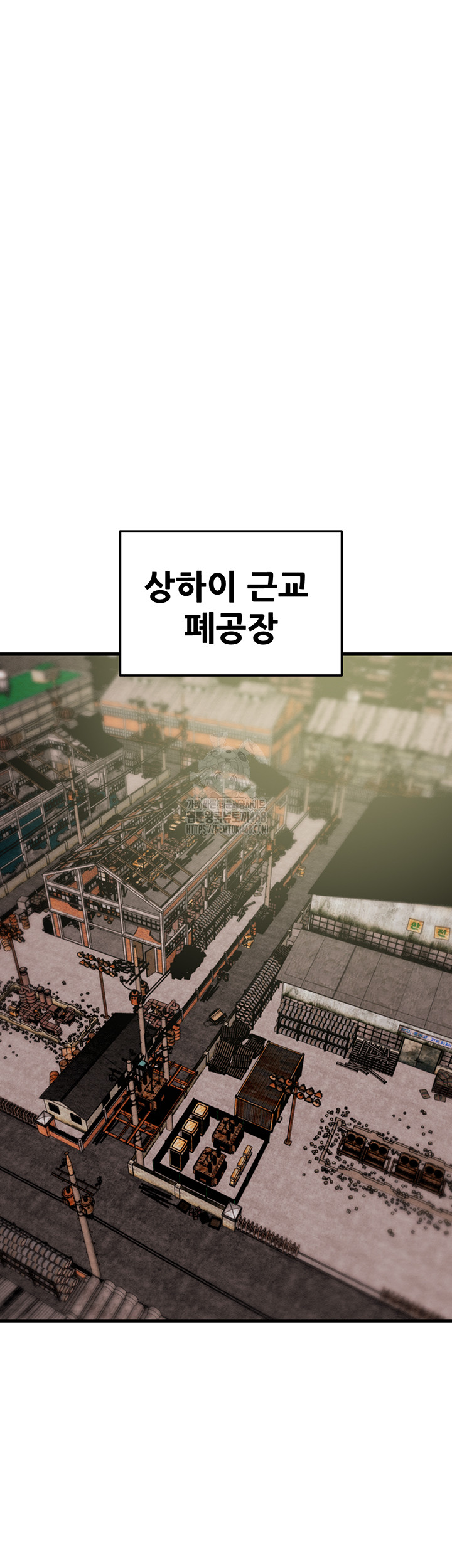 The Man Who Devours Raw - Chapter 65 Page 76