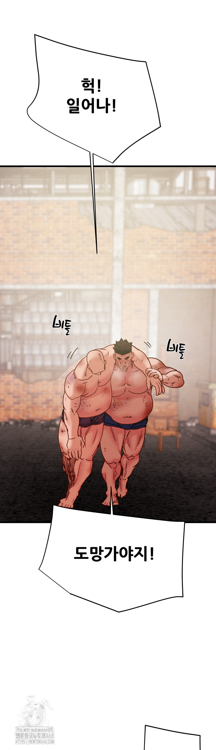 The Man Who Devours Raw - Chapter 65 Page 77