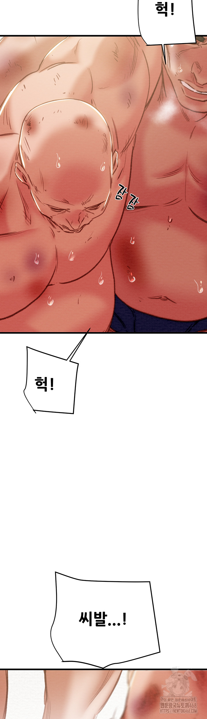 The Man Who Devours Raw - Chapter 65 Page 78