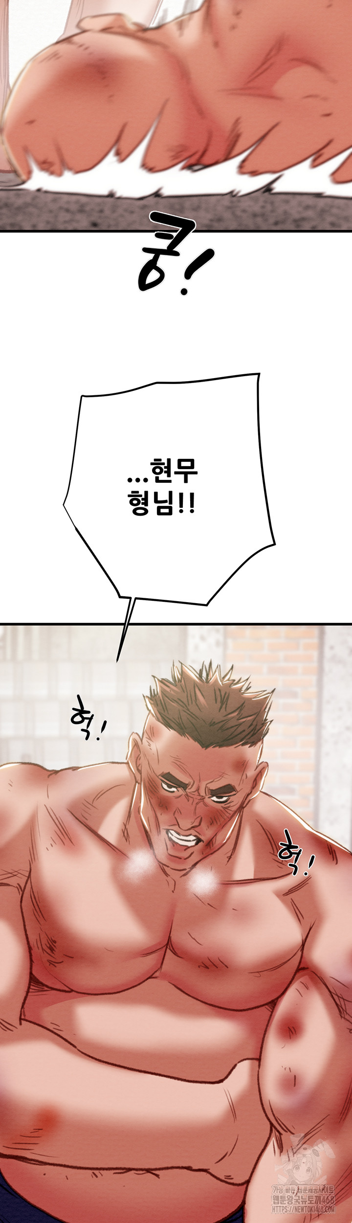 The Man Who Devours Raw - Chapter 65 Page 79