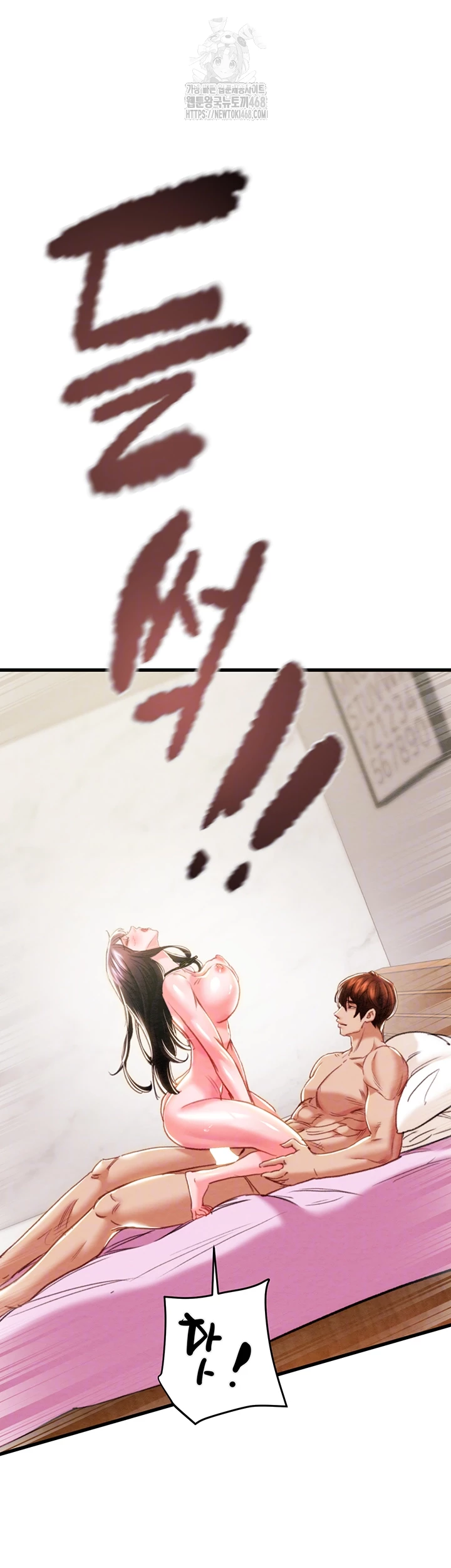 The Man Who Devours Raw - Chapter 65 Page 9