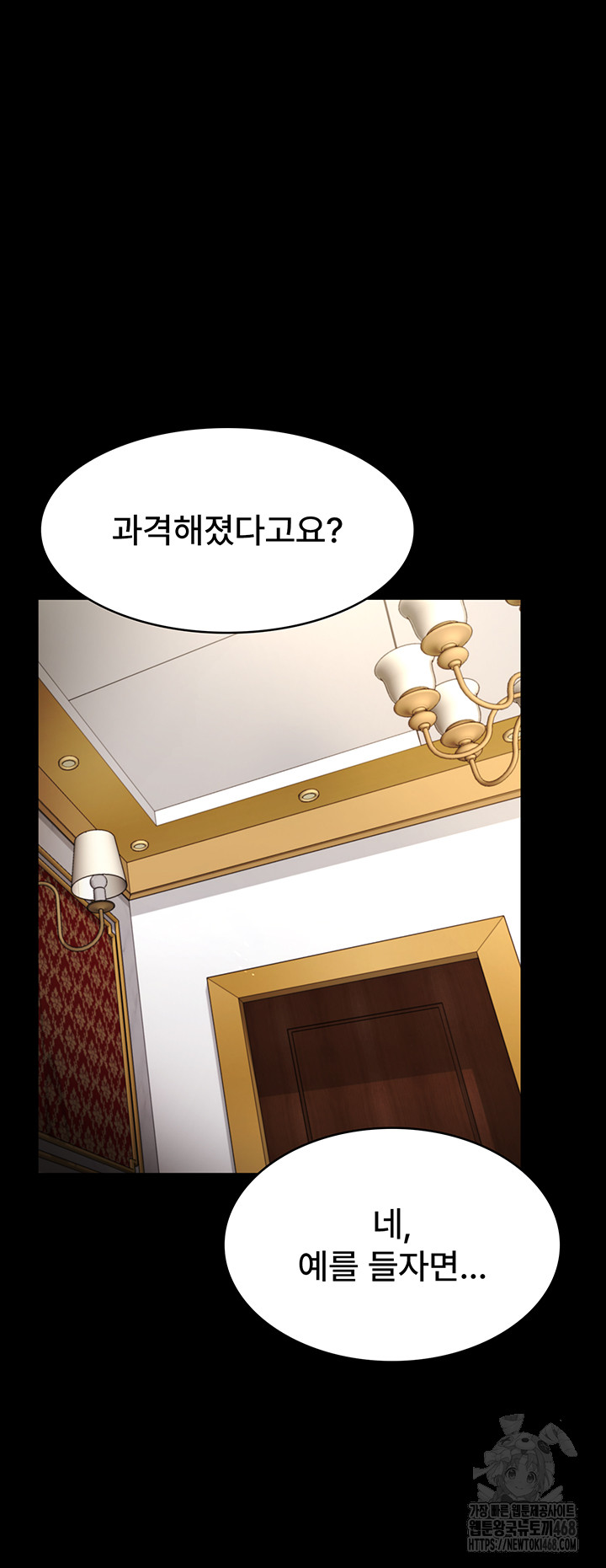 The Chairman’s Wife Raw - Chapter 43 Page 15