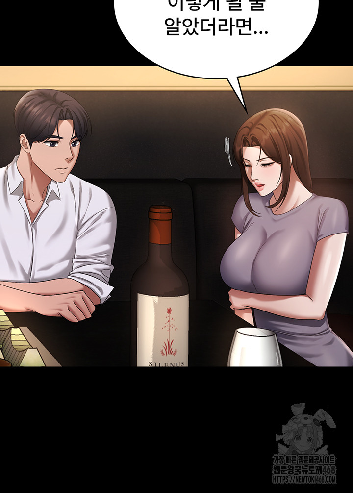 The Chairman’s Wife Raw - Chapter 43 Page 27