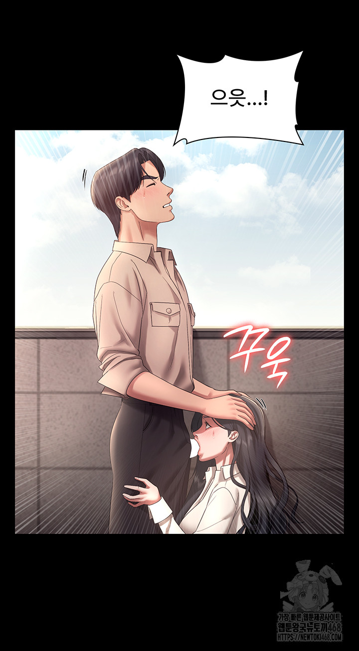 The Chairman’s Wife Raw - Chapter 53 Page 30