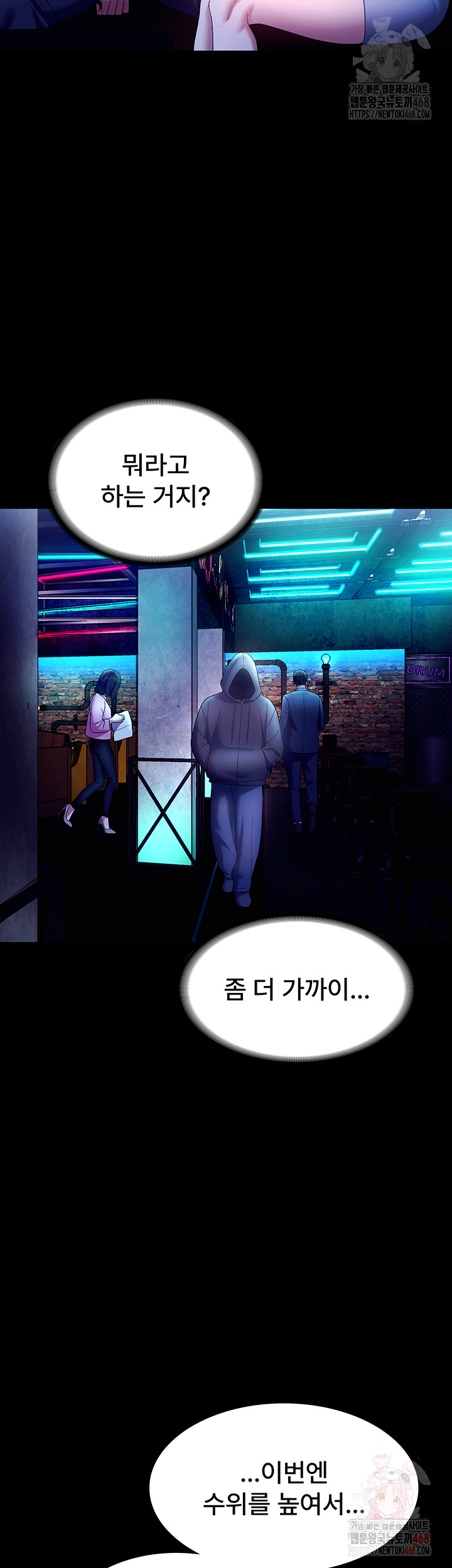 The Chairman’s Wife Raw - Chapter 58 Page 26