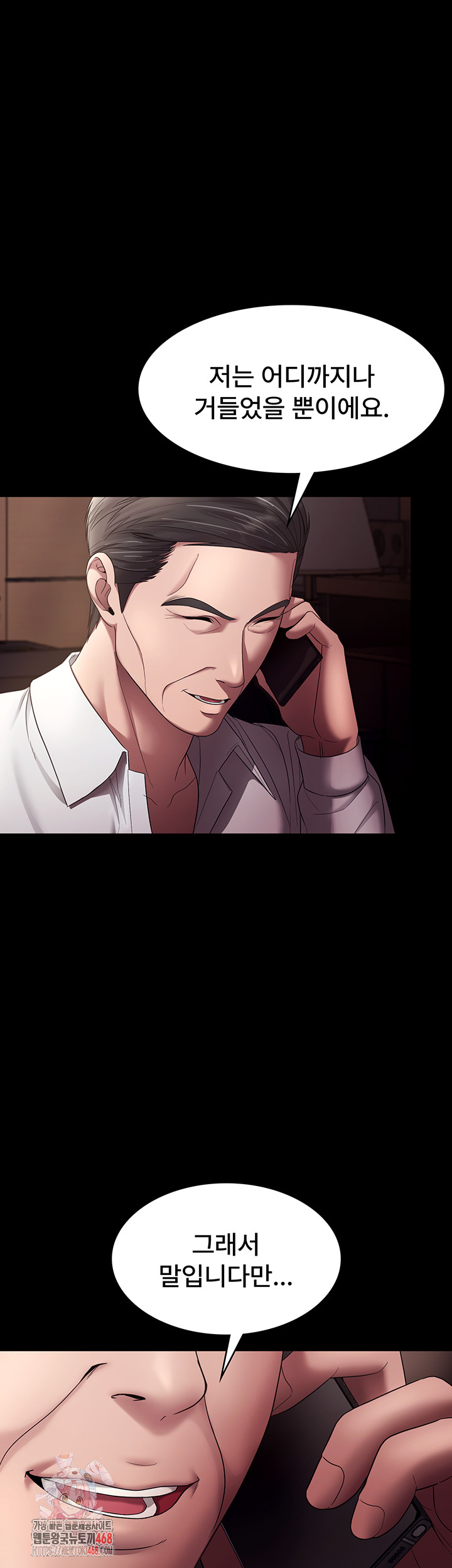 The Chairman’s Wife Raw - Chapter 64 Page 1