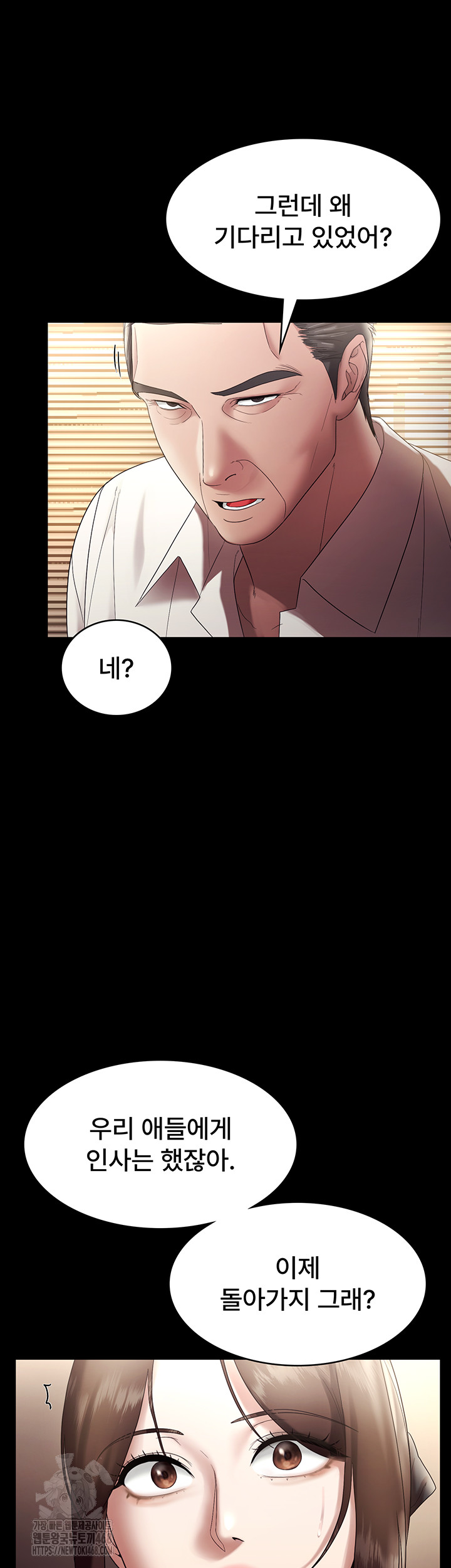 The Chairman’s Wife Raw - Chapter 64 Page 10