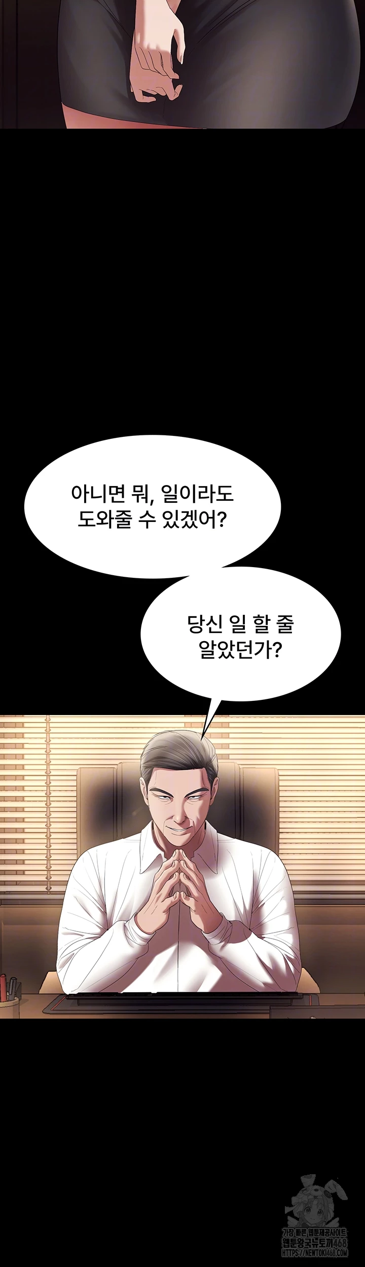 The Chairman’s Wife Raw - Chapter 64 Page 12