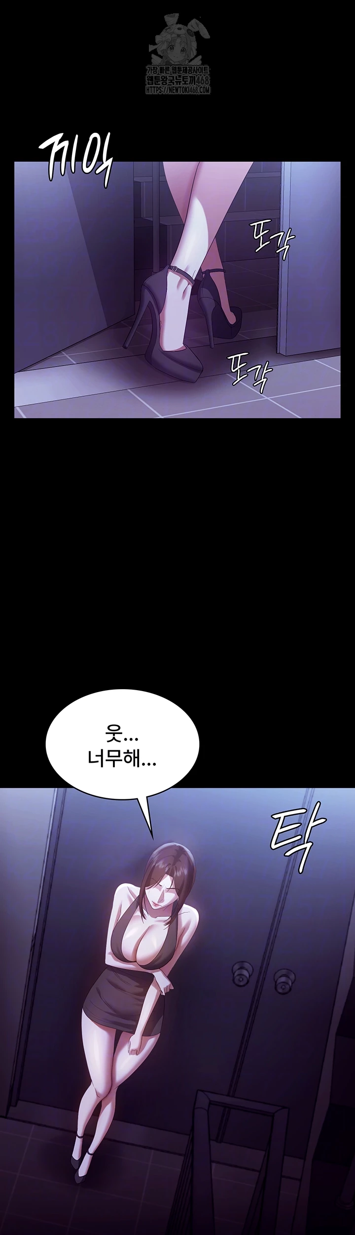 The Chairman’s Wife Raw - Chapter 64 Page 14