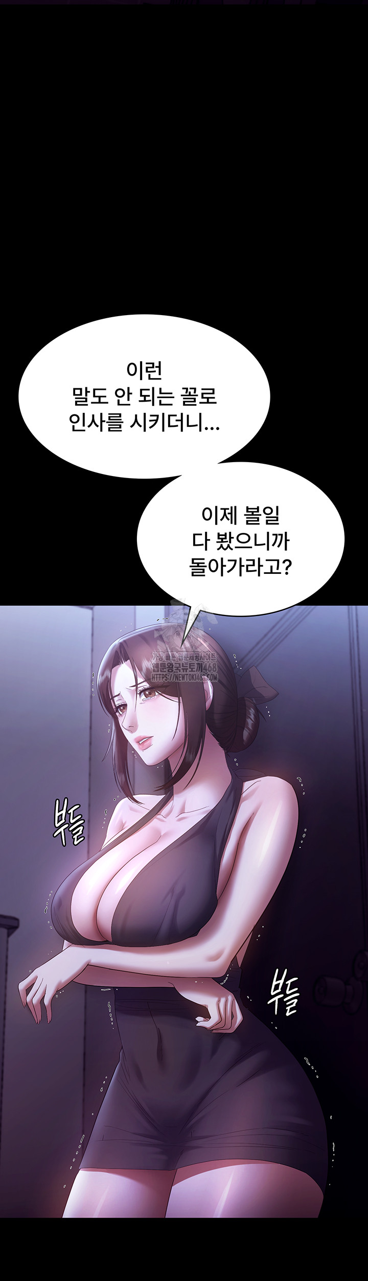 The Chairman’s Wife Raw - Chapter 64 Page 15