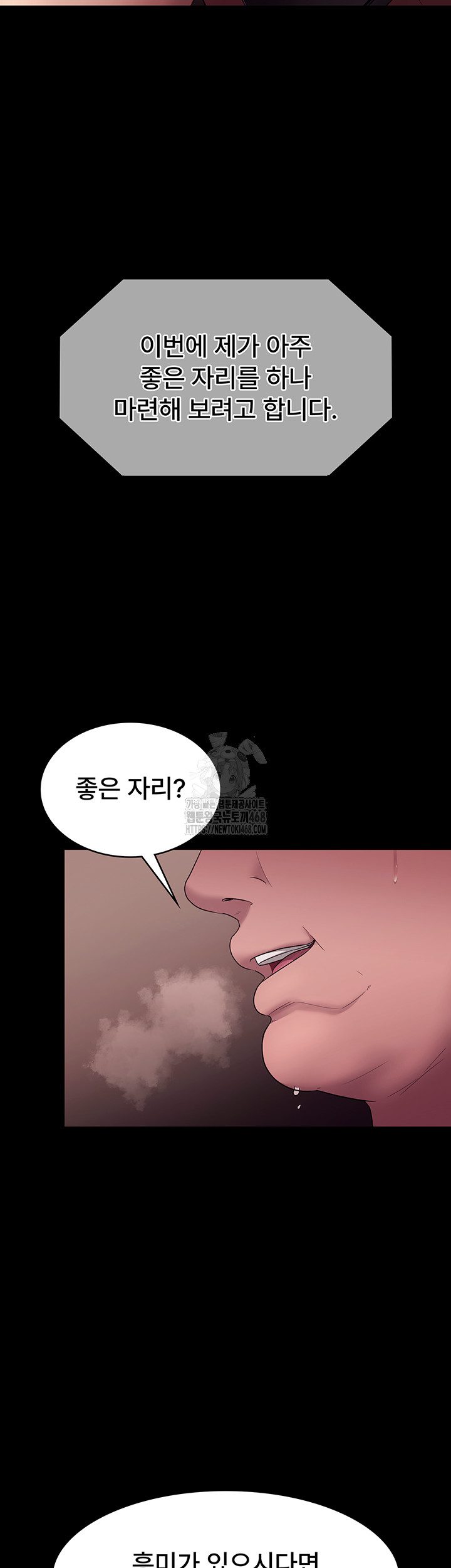 The Chairman’s Wife Raw - Chapter 64 Page 2