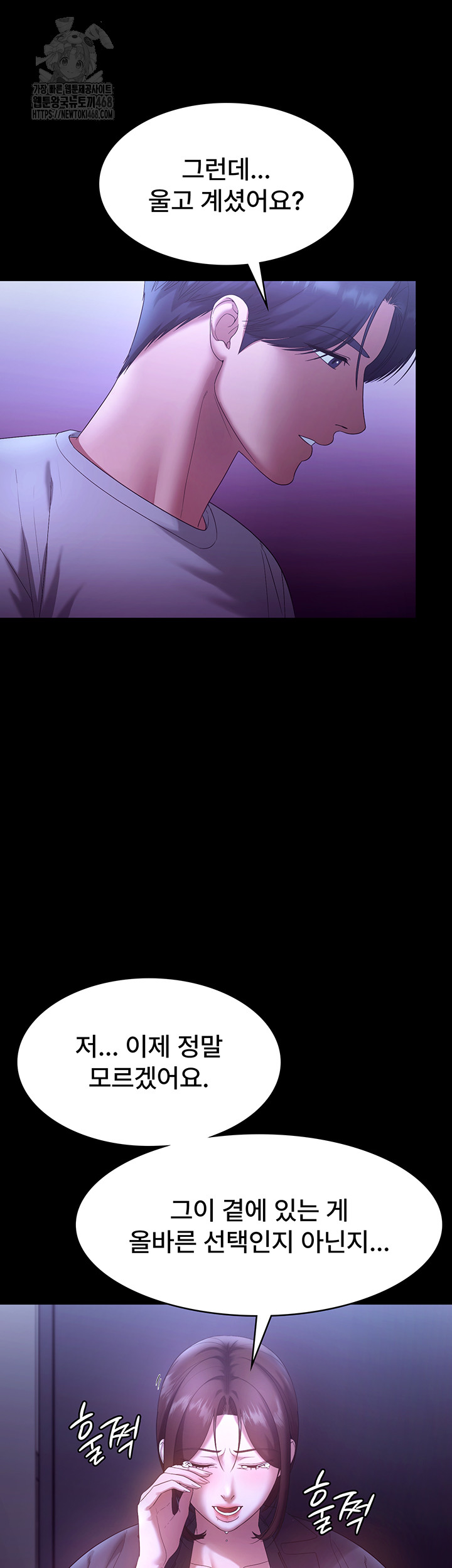 The Chairman’s Wife Raw - Chapter 64 Page 22