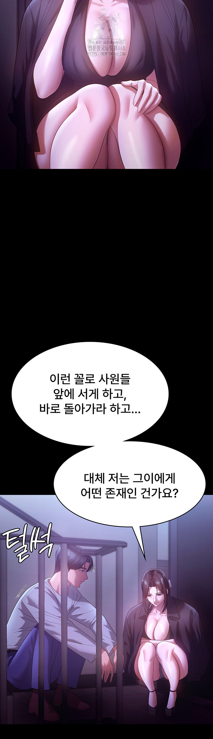 The Chairman’s Wife Raw - Chapter 64 Page 23