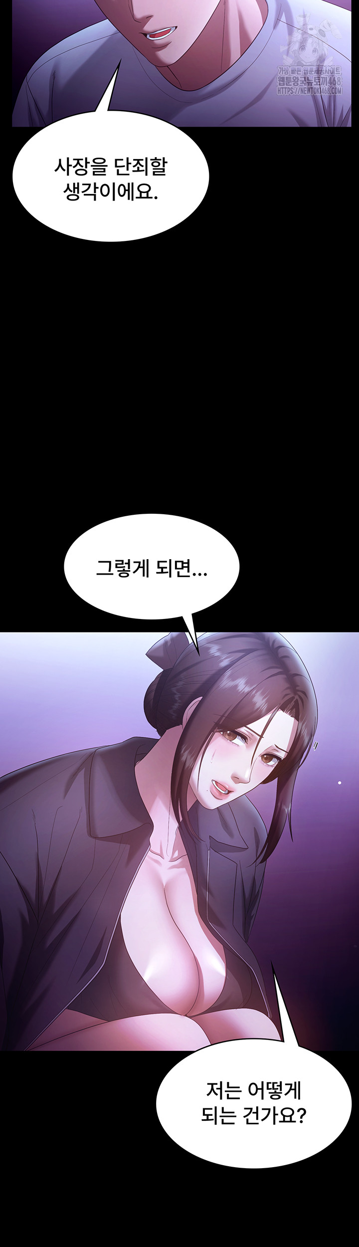 The Chairman’s Wife Raw - Chapter 64 Page 28