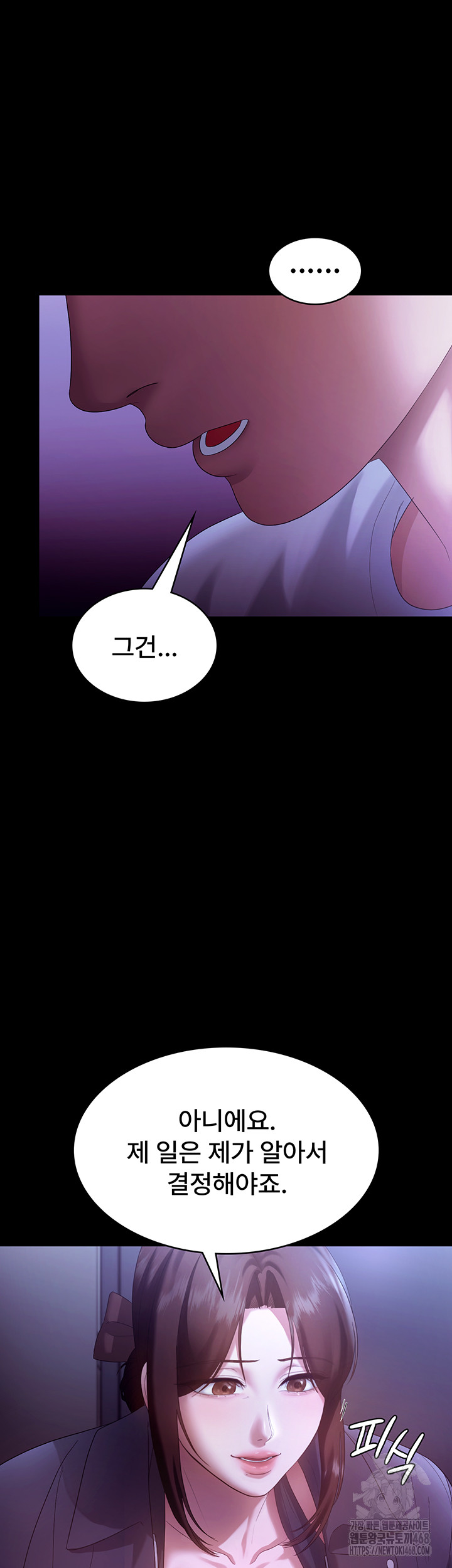 The Chairman’s Wife Raw - Chapter 64 Page 29