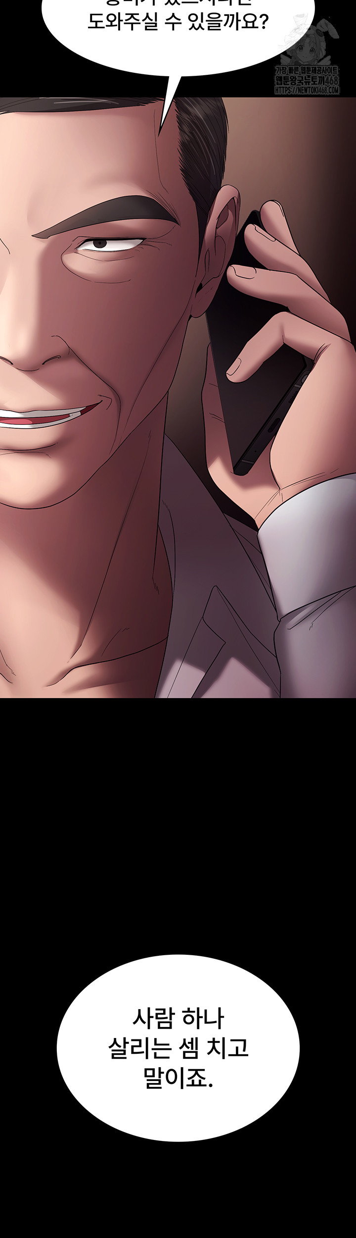The Chairman’s Wife Raw - Chapter 64 Page 3