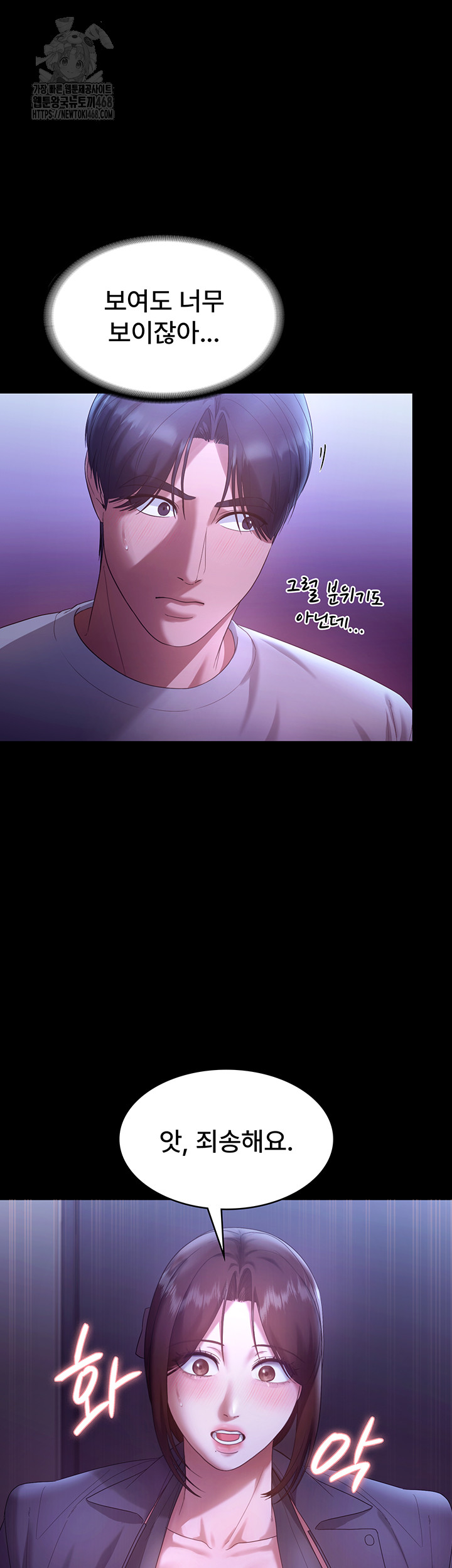 The Chairman’s Wife Raw - Chapter 64 Page 33