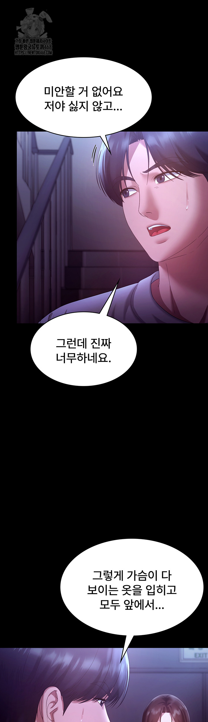 The Chairman’s Wife Raw - Chapter 64 Page 35