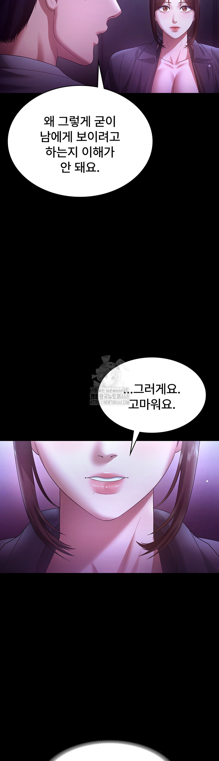 The Chairman’s Wife Raw - Chapter 64 Page 36