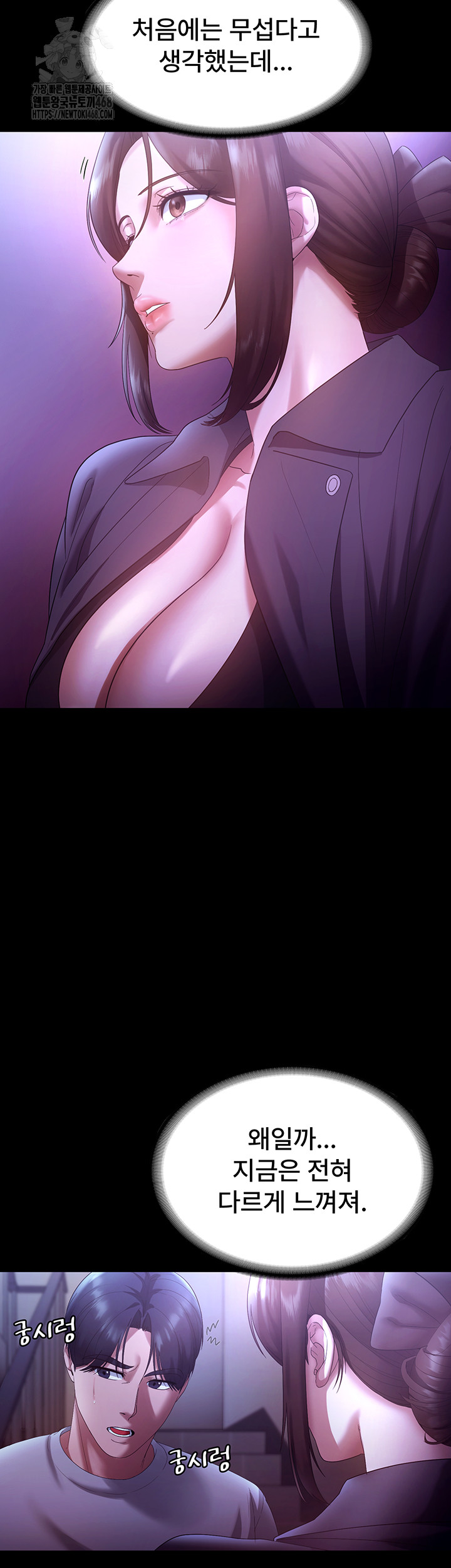 The Chairman’s Wife Raw - Chapter 64 Page 37