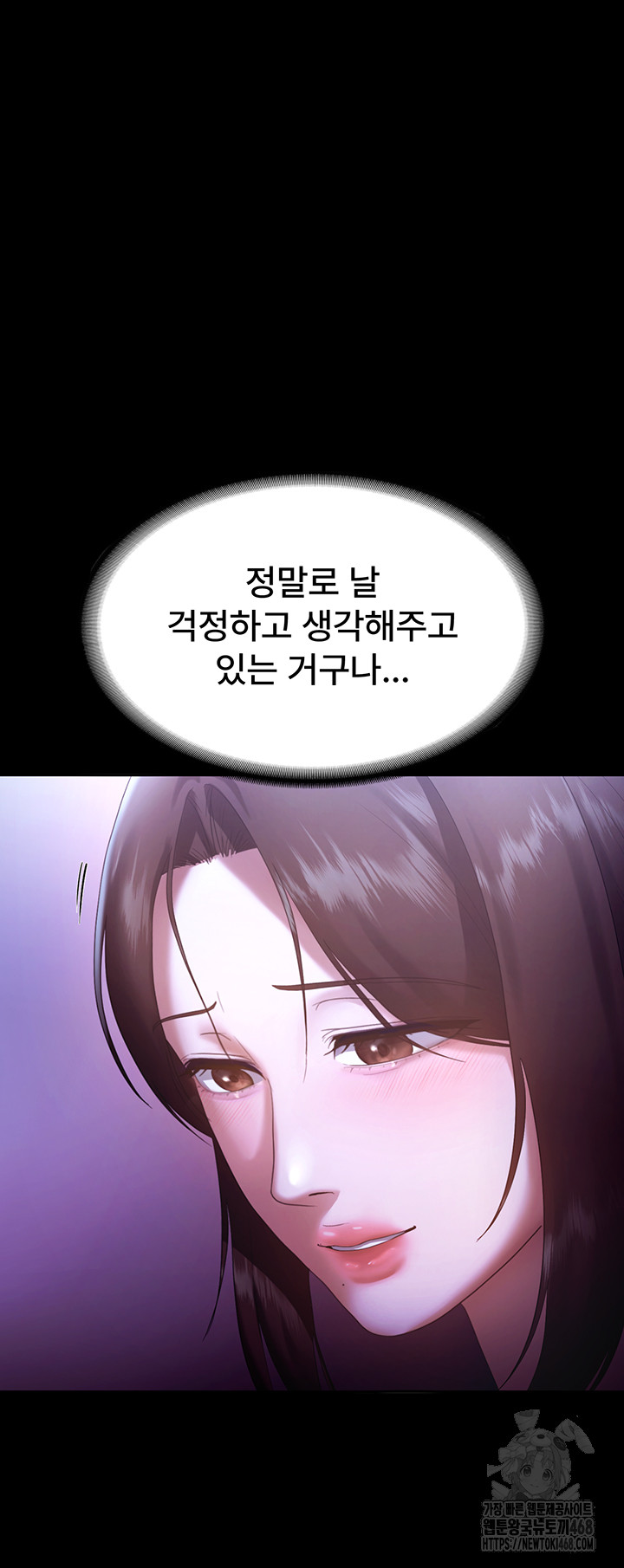 The Chairman’s Wife Raw - Chapter 64 Page 38