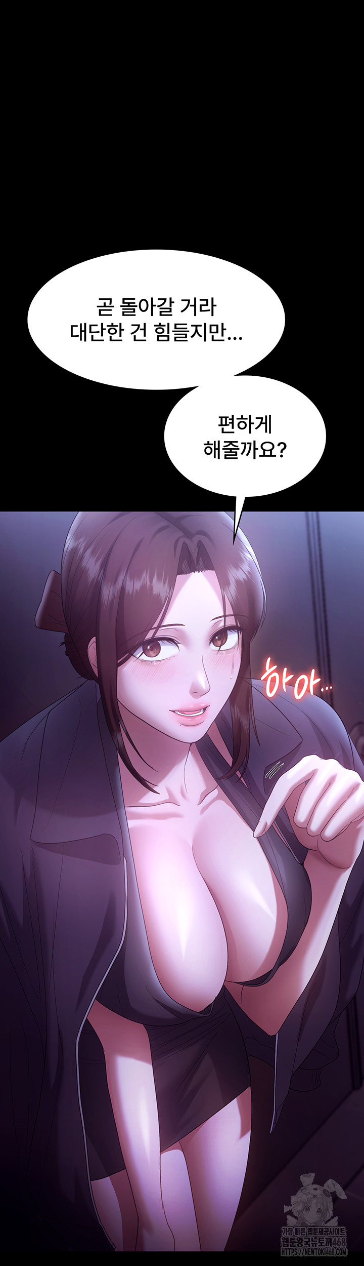 The Chairman’s Wife Raw - Chapter 64 Page 40