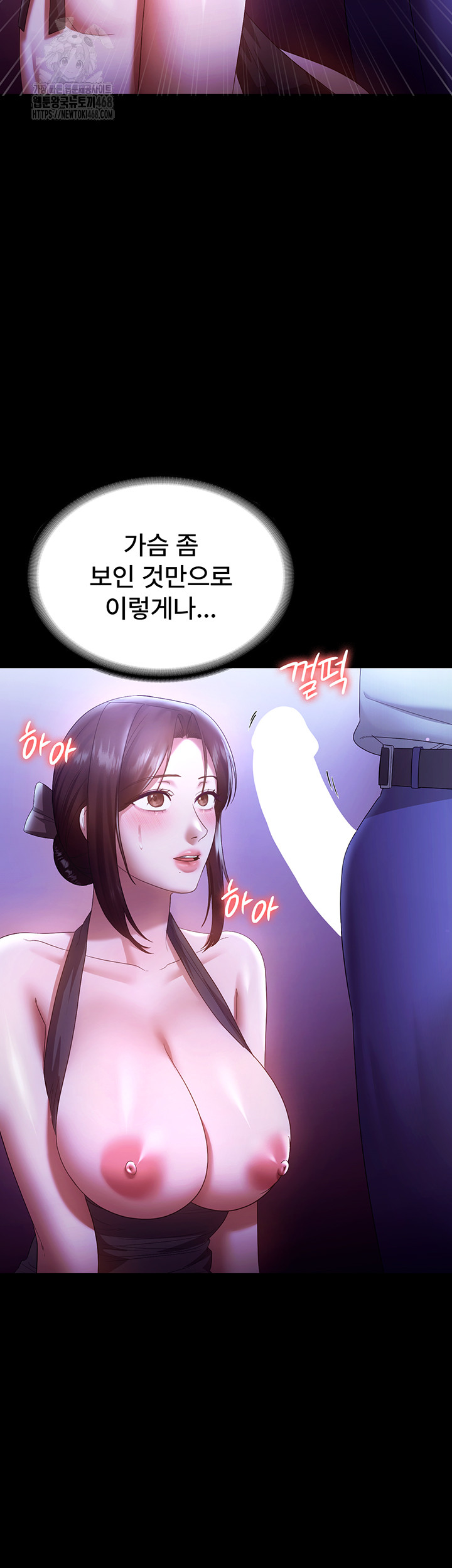 The Chairman’s Wife Raw - Chapter 64 Page 44
