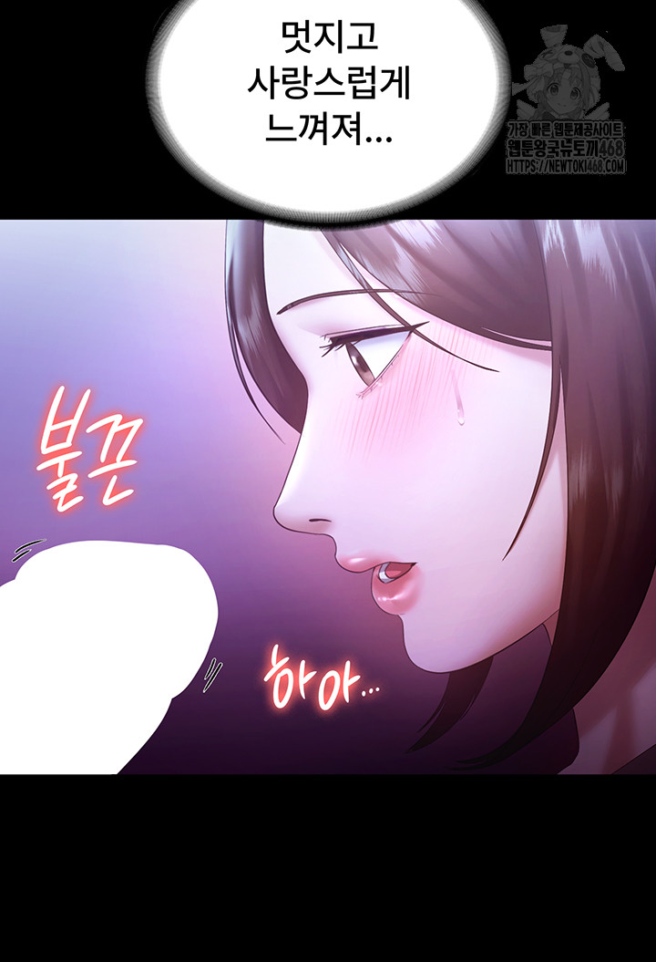 The Chairman’s Wife Raw - Chapter 64 Page 46