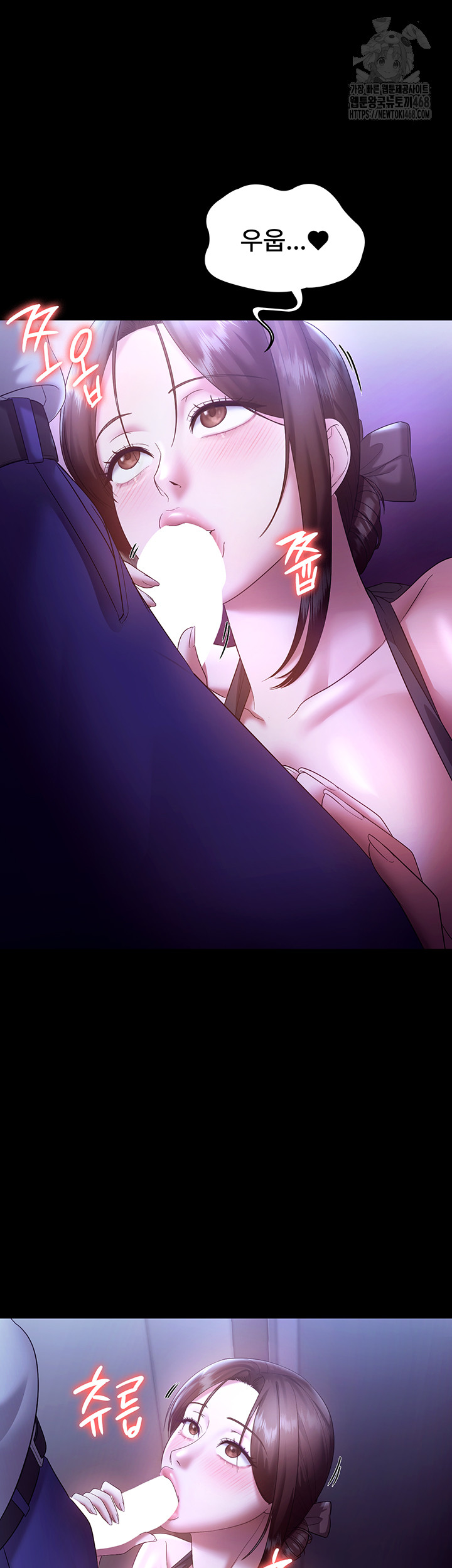 The Chairman’s Wife Raw - Chapter 64 Page 49