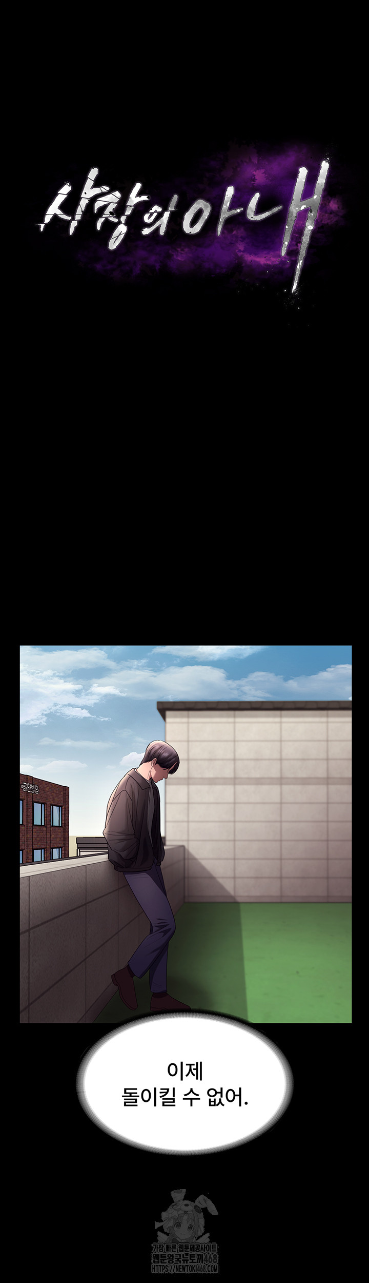 The Chairman’s Wife Raw - Chapter 64 Page 5