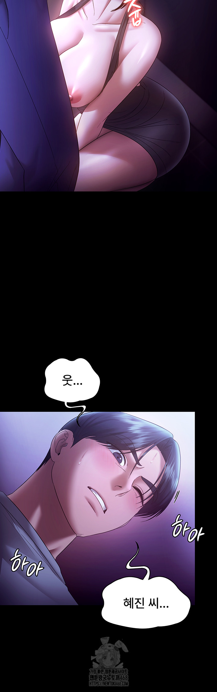 The Chairman’s Wife Raw - Chapter 64 Page 50
